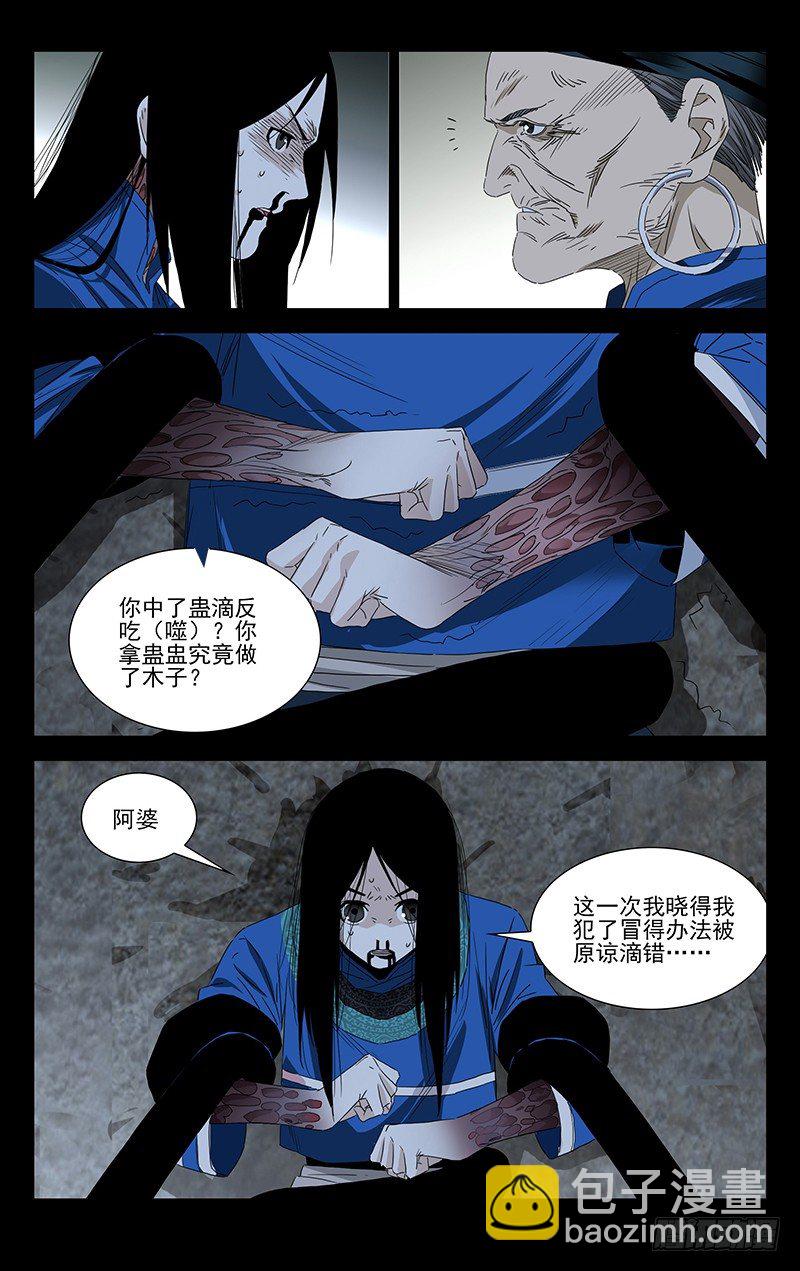 特别番外•三十六贼之魏淑芬22