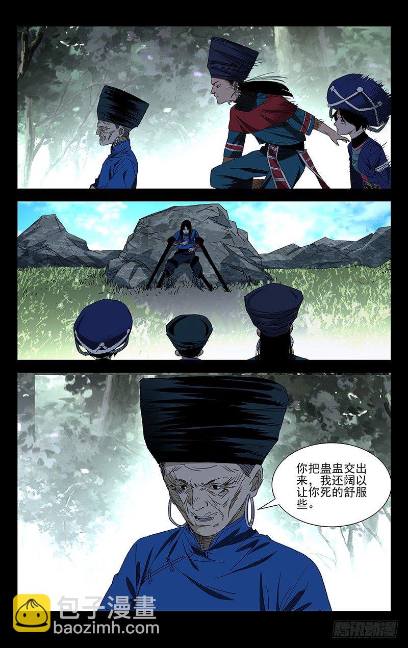 特别番外•三十六贼之魏淑芬23