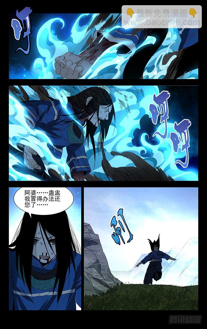 特别番外•三十六贼之魏淑芬25