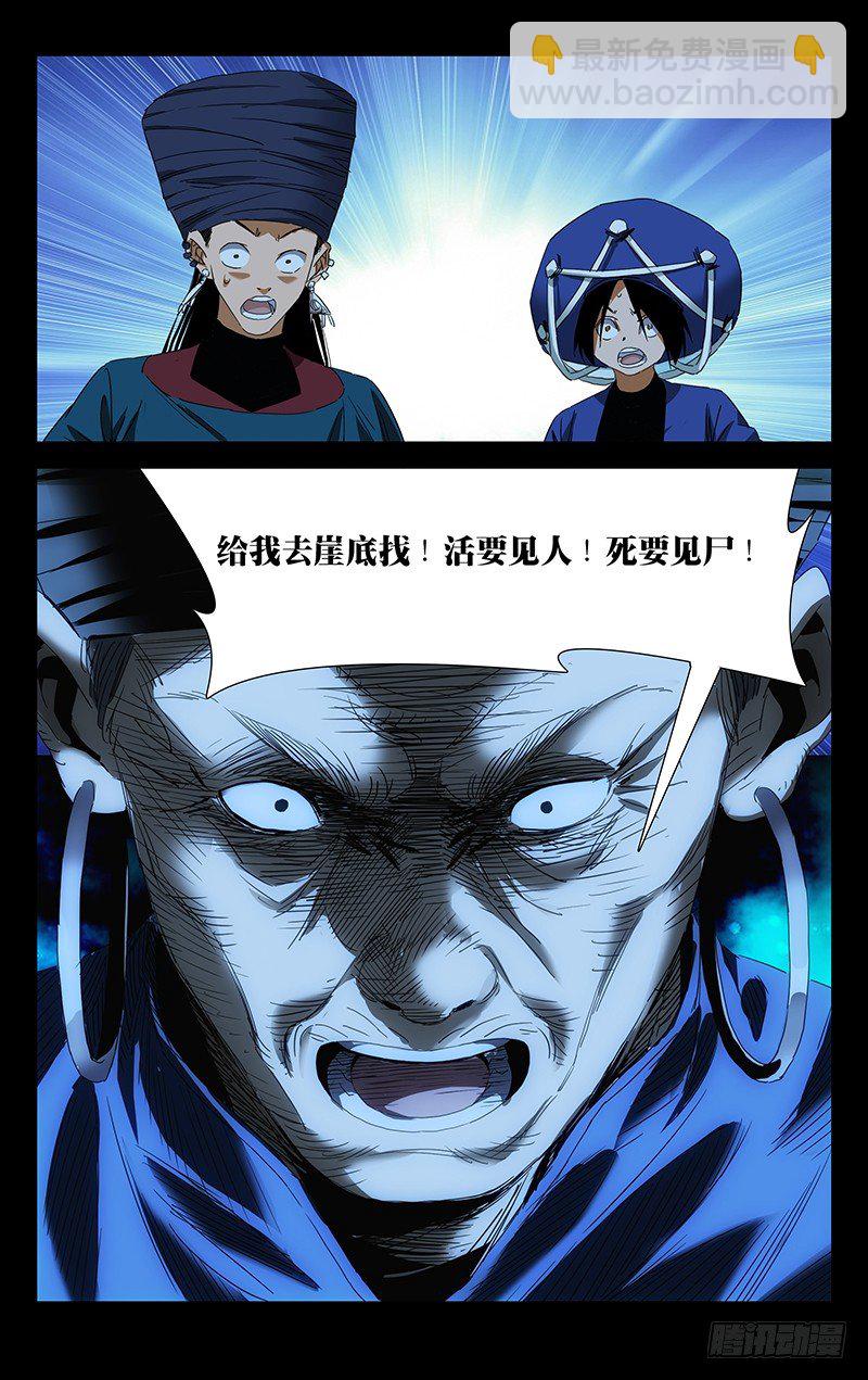 特别番外•三十六贼之魏淑芬26