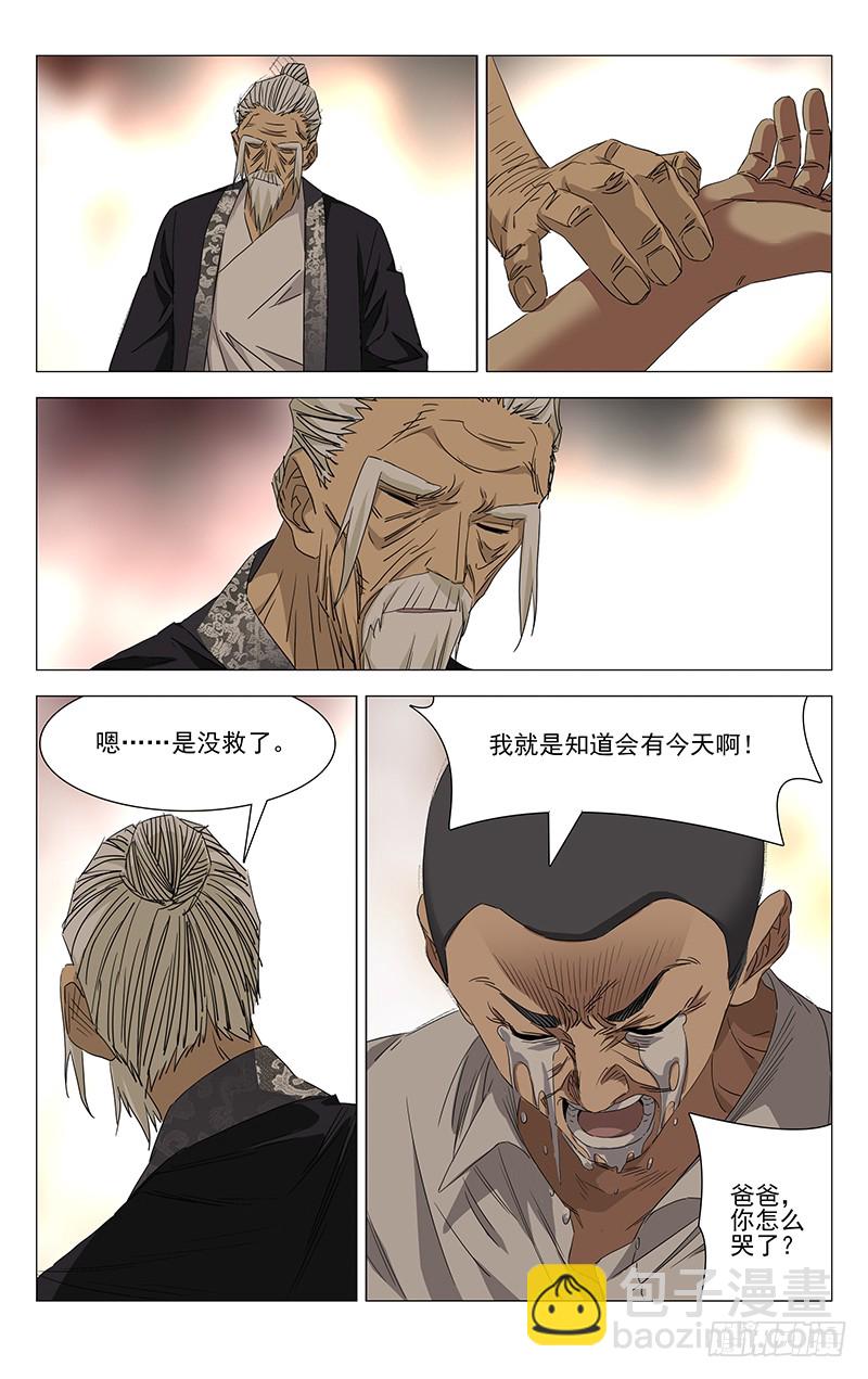 特别番外•三十六贼之魏淑芬29
