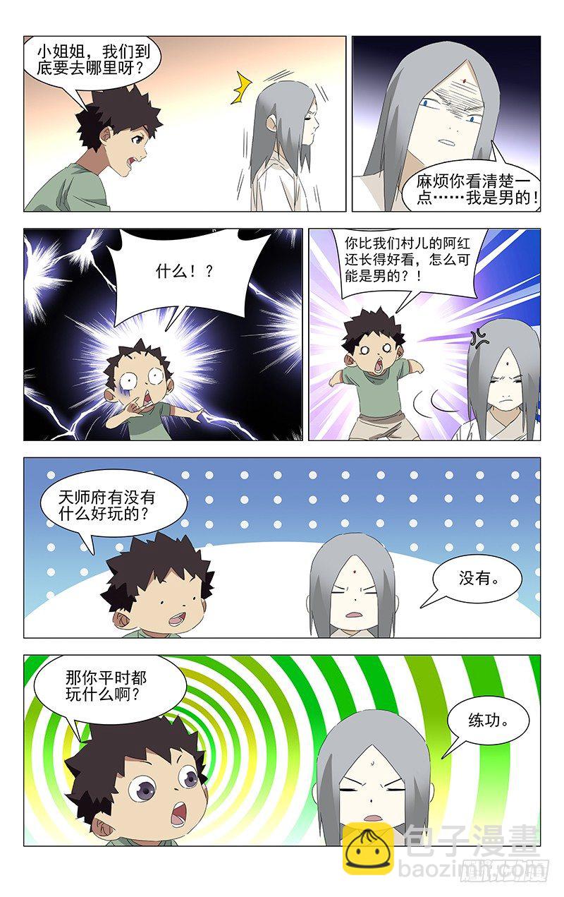 特别番外•三十六贼之魏淑芬33