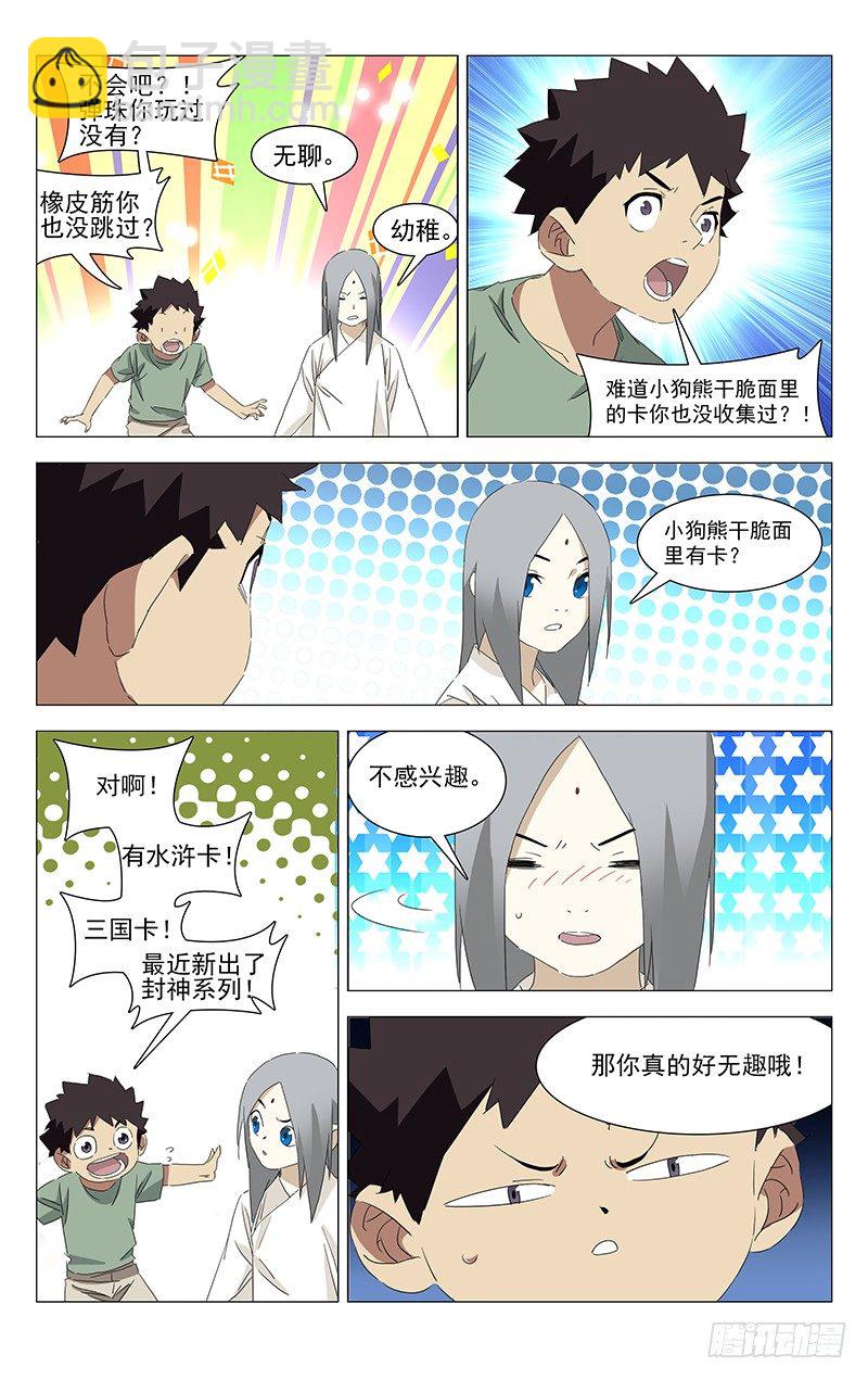 特别番外•三十六贼之魏淑芬34