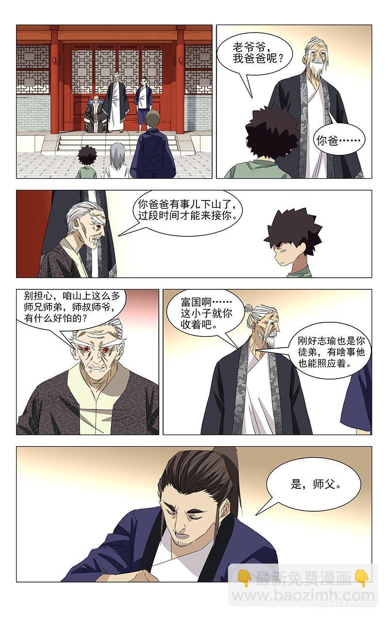 特别番外•三十六贼之魏淑芬36