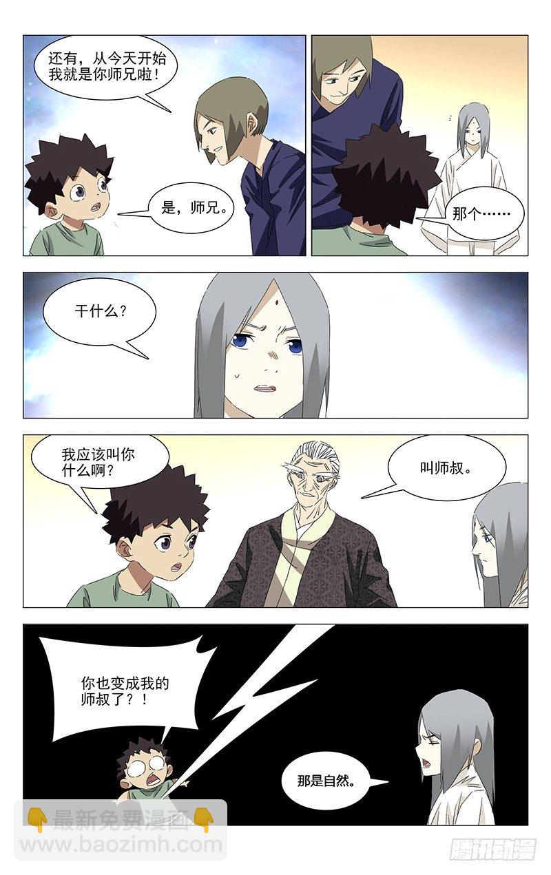 特别番外•三十六贼之魏淑芬38