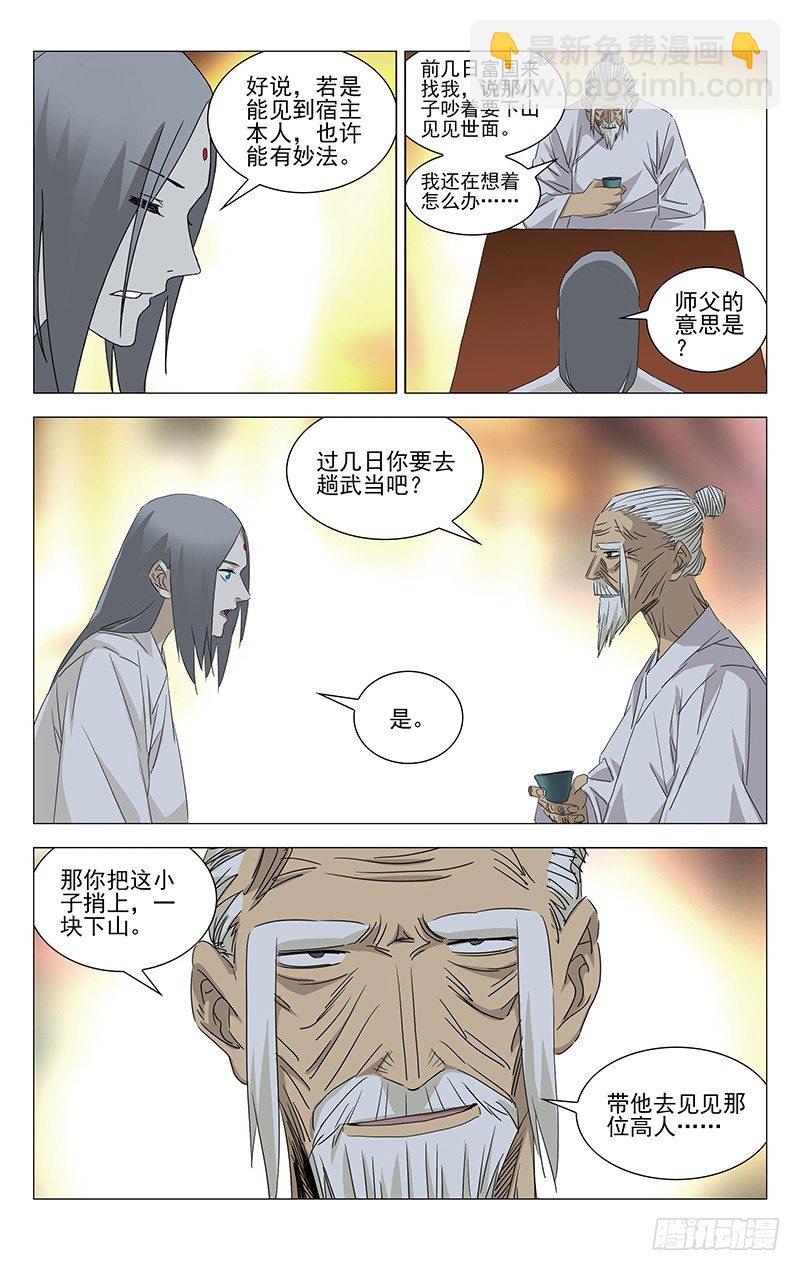 特别番外•三十六贼之魏淑芬42