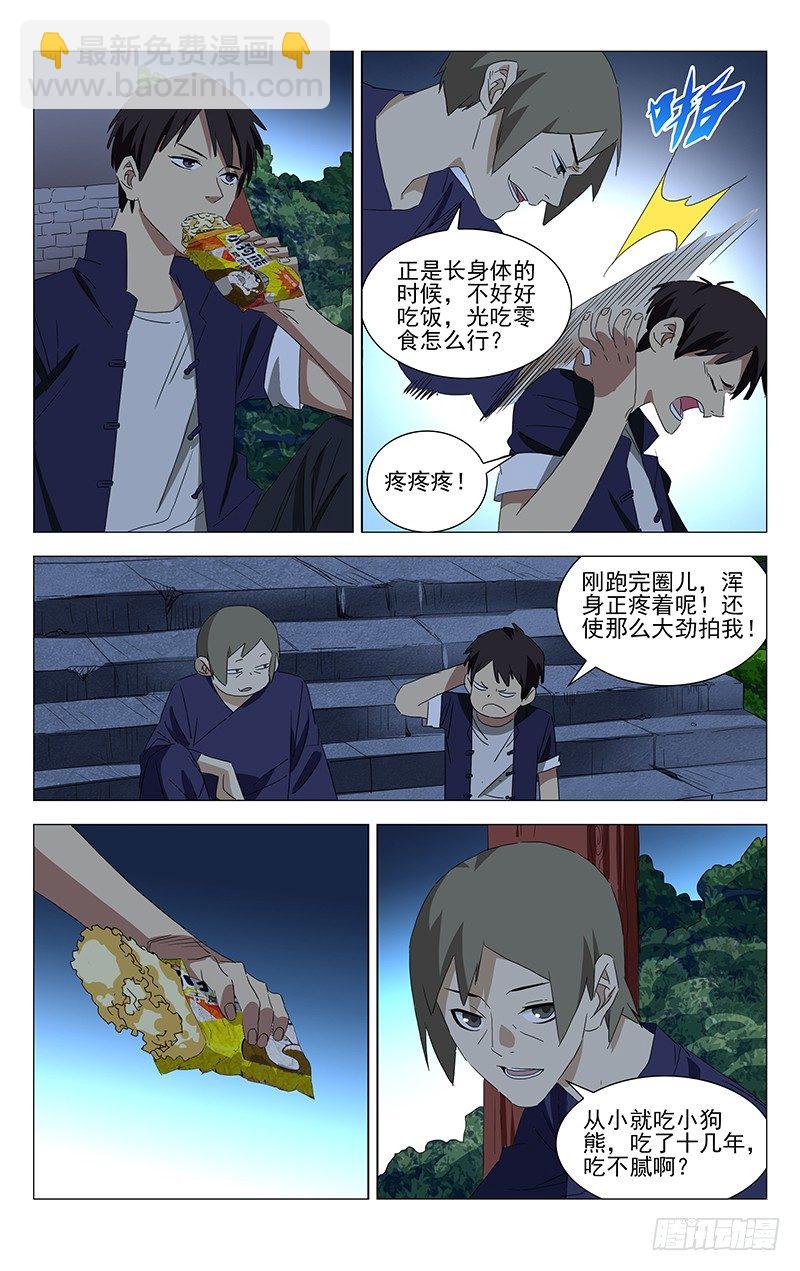 特别番外•三十六贼之魏淑芬43