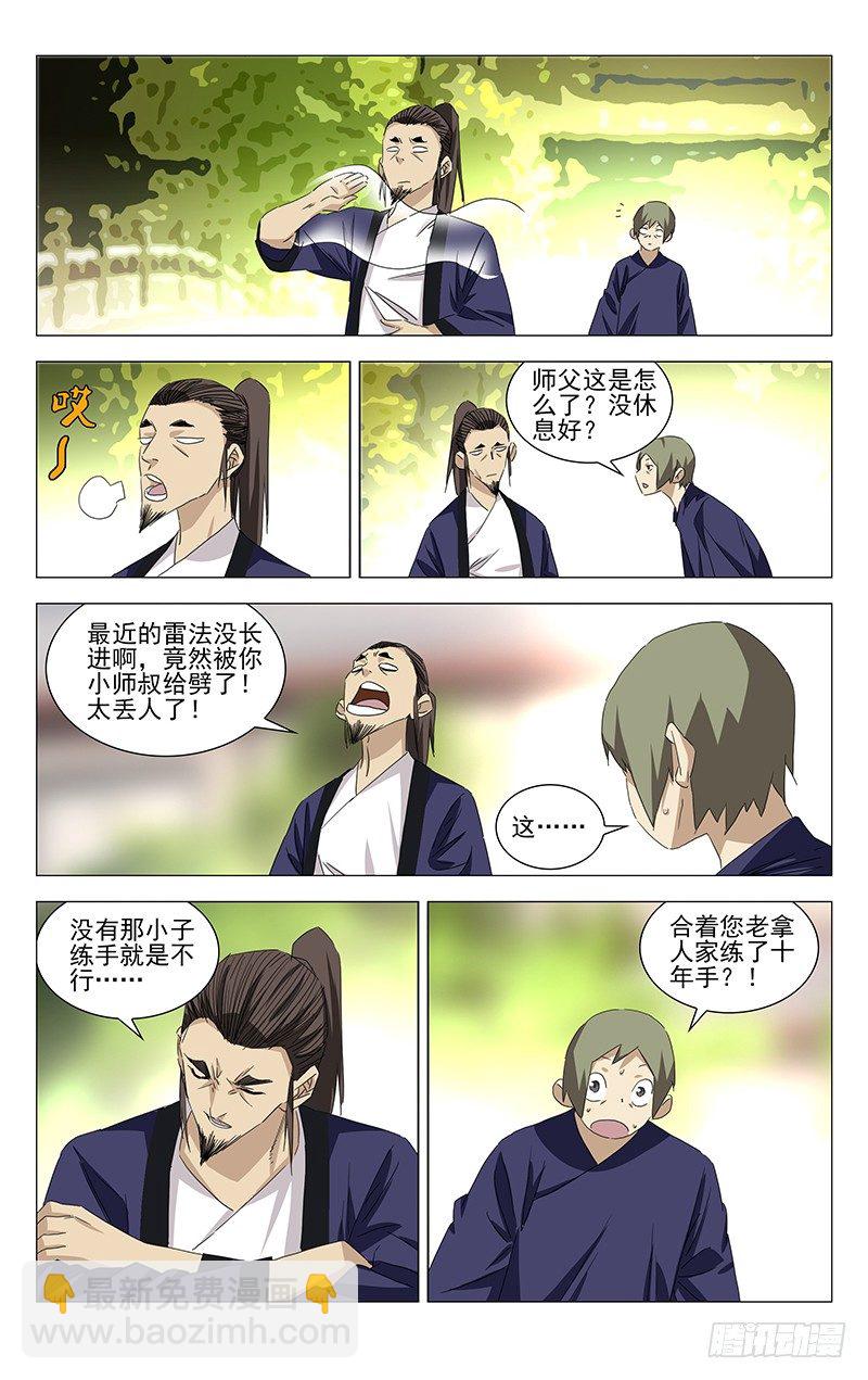 特别番外•三十六贼之魏淑芬48