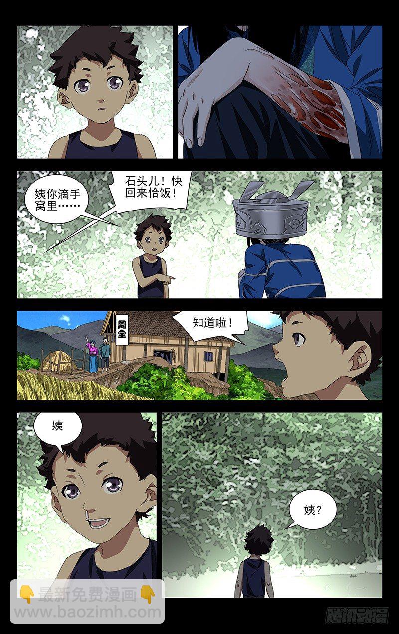 特别番外•三十六贼之魏淑芬9