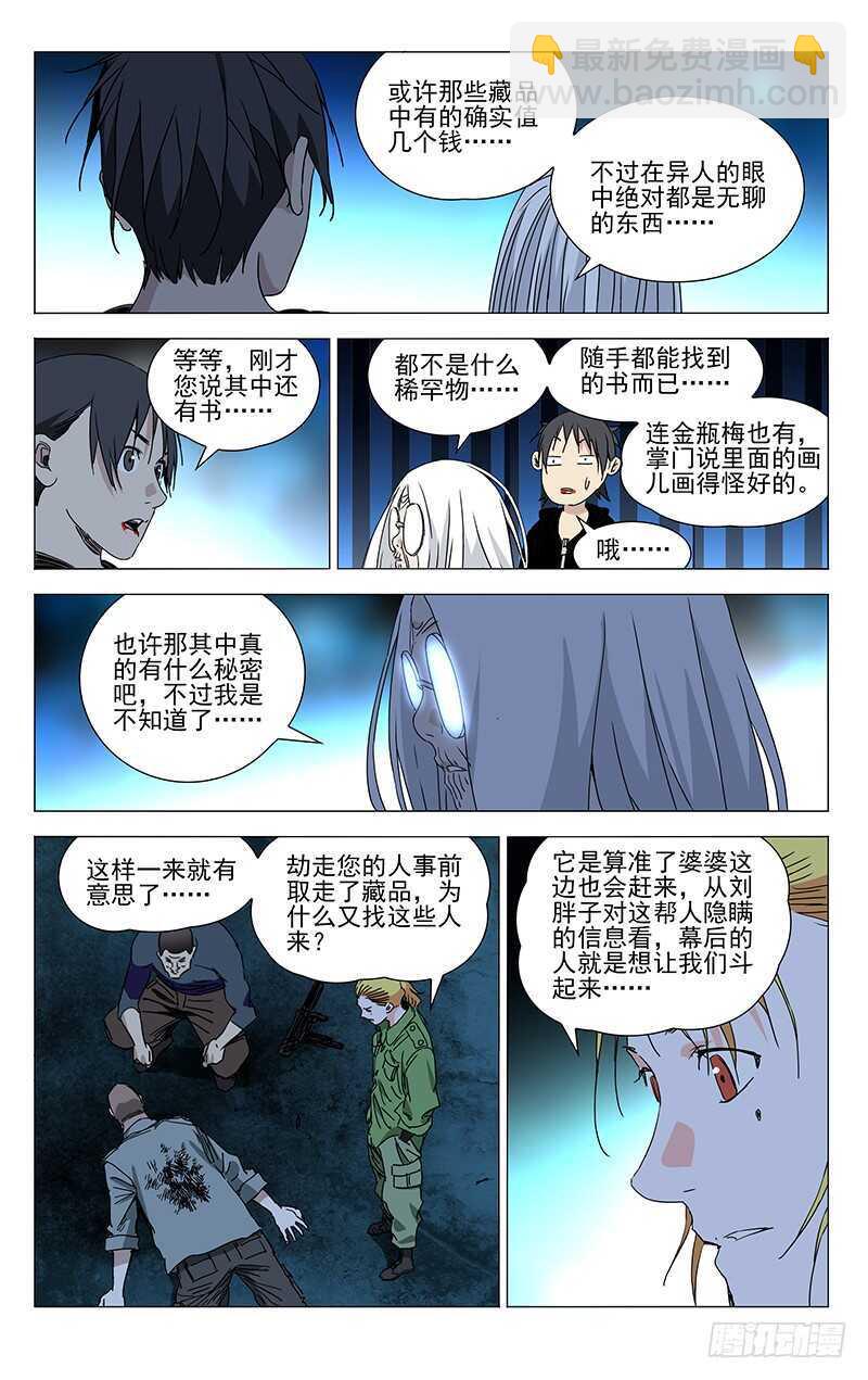 356 对你这样信任的人，有么？12