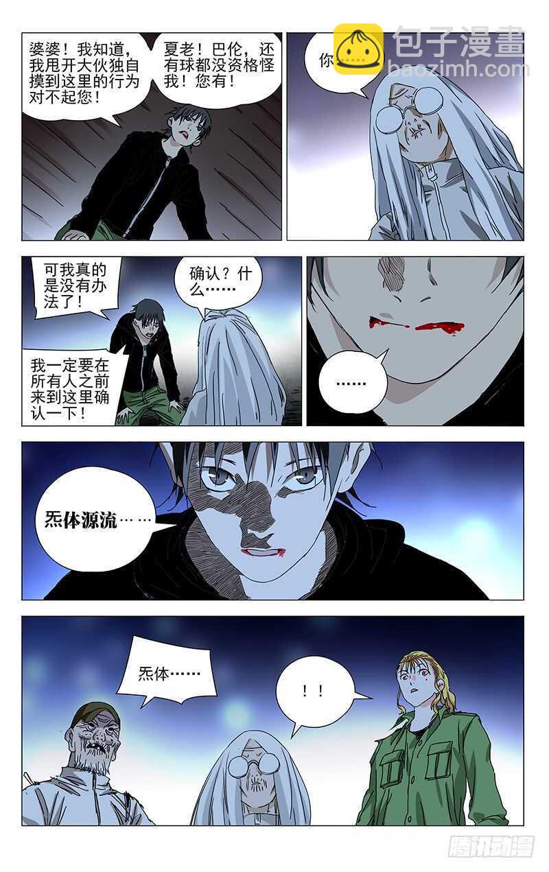 356 对你这样信任的人，有么？3