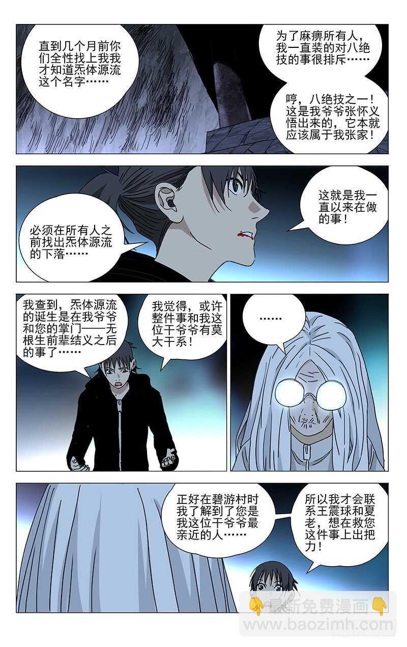 356 对你这样信任的人，有么？4
