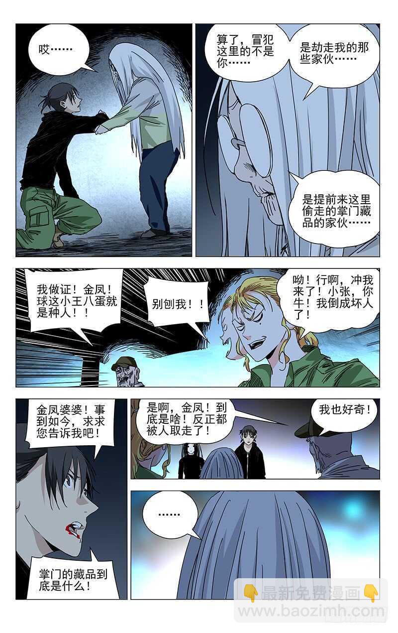 356 对你这样信任的人，有么？7