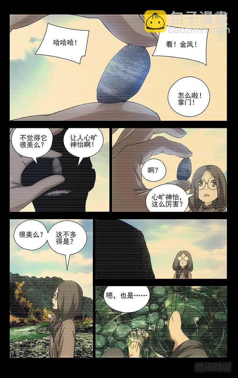 356 对你这样信任的人，有么？9