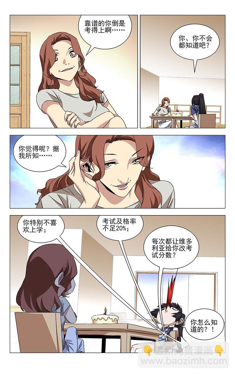 番外·湘西巫蛊上篇12