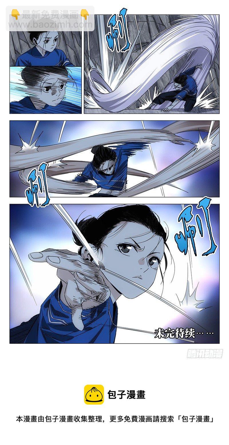 番外·湘西巫蛊上篇23