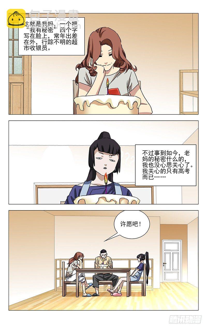 番外·湘西巫蛊上篇7