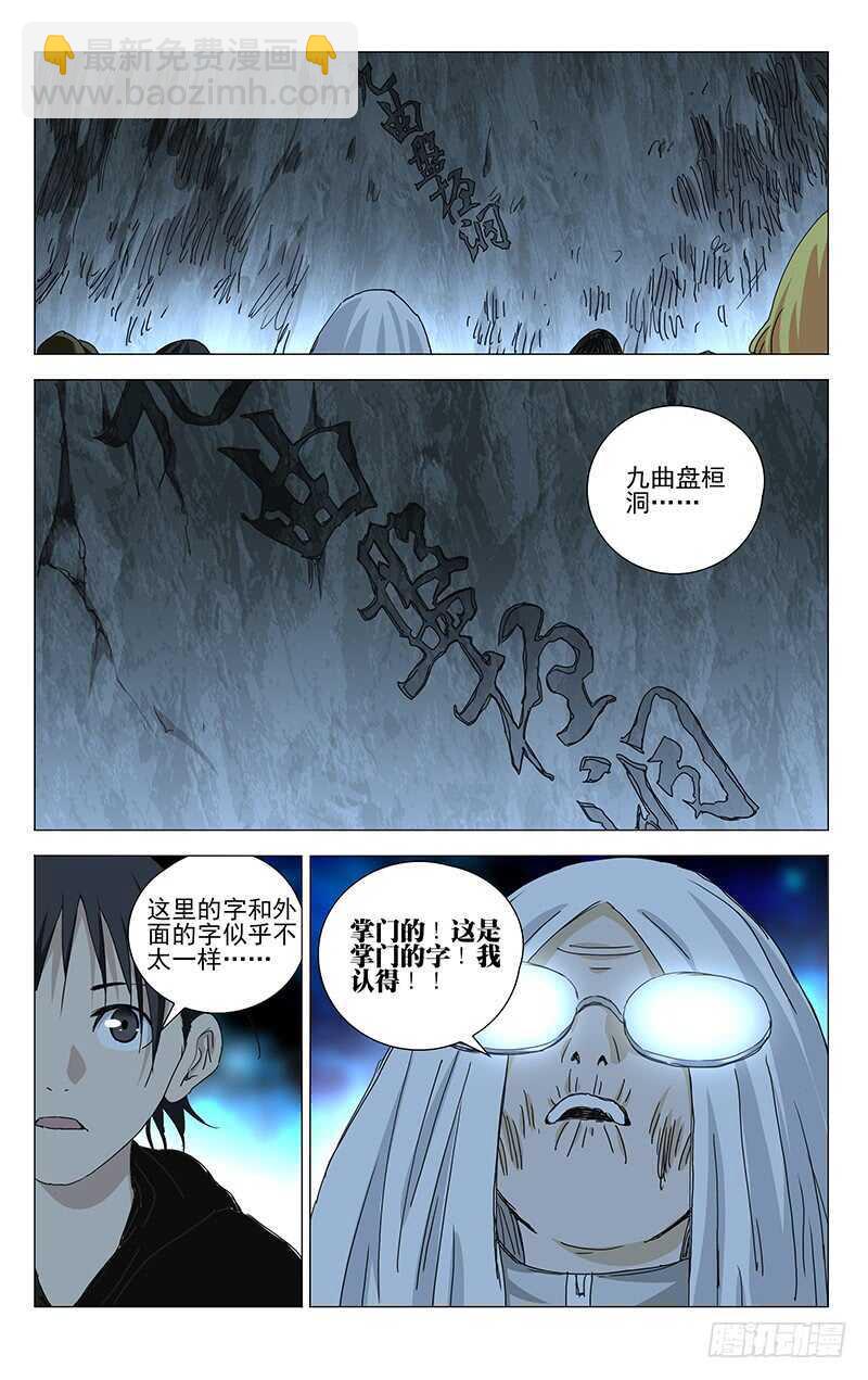 360 九曲盘桓洞3