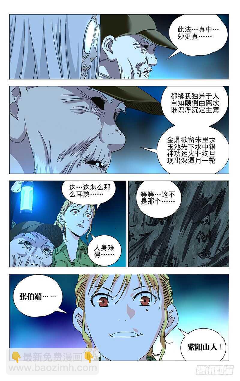 360 九曲盘桓洞7
