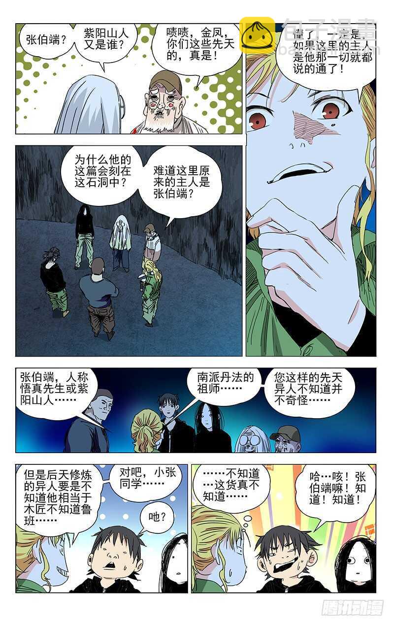 360 九曲盘桓洞8
