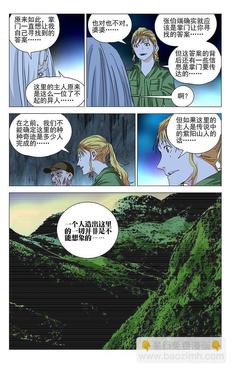 360 九曲盘桓洞9