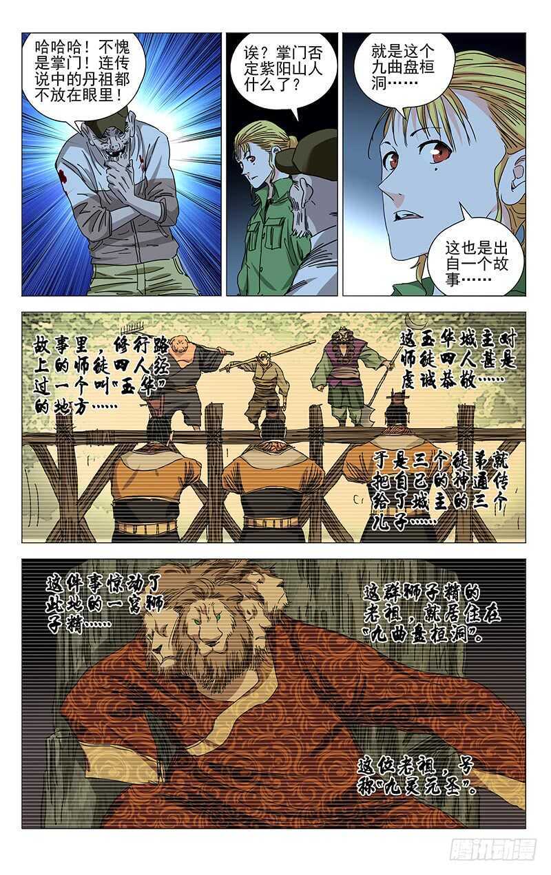 361 怎样的脊梁0