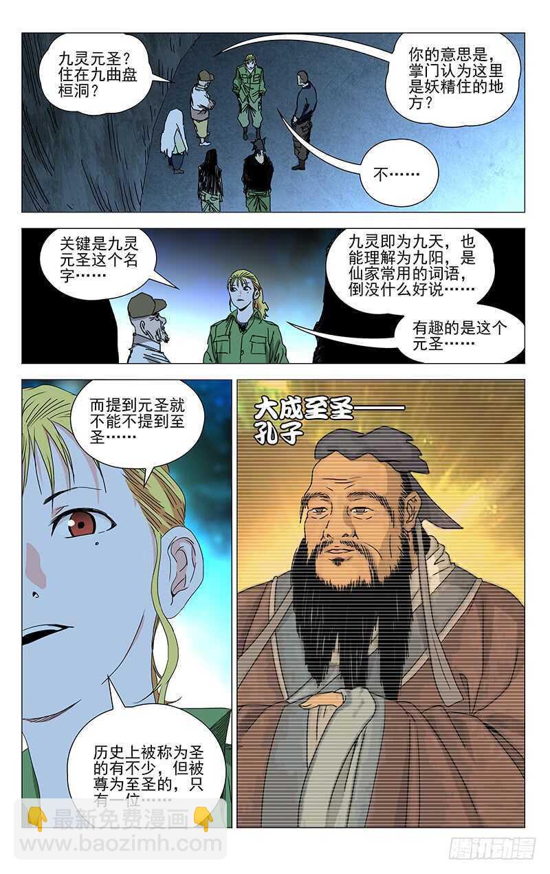 361 怎样的脊梁1