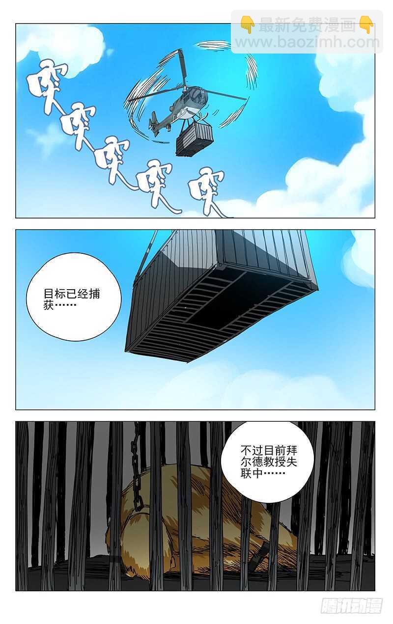 361 怎样的脊梁11