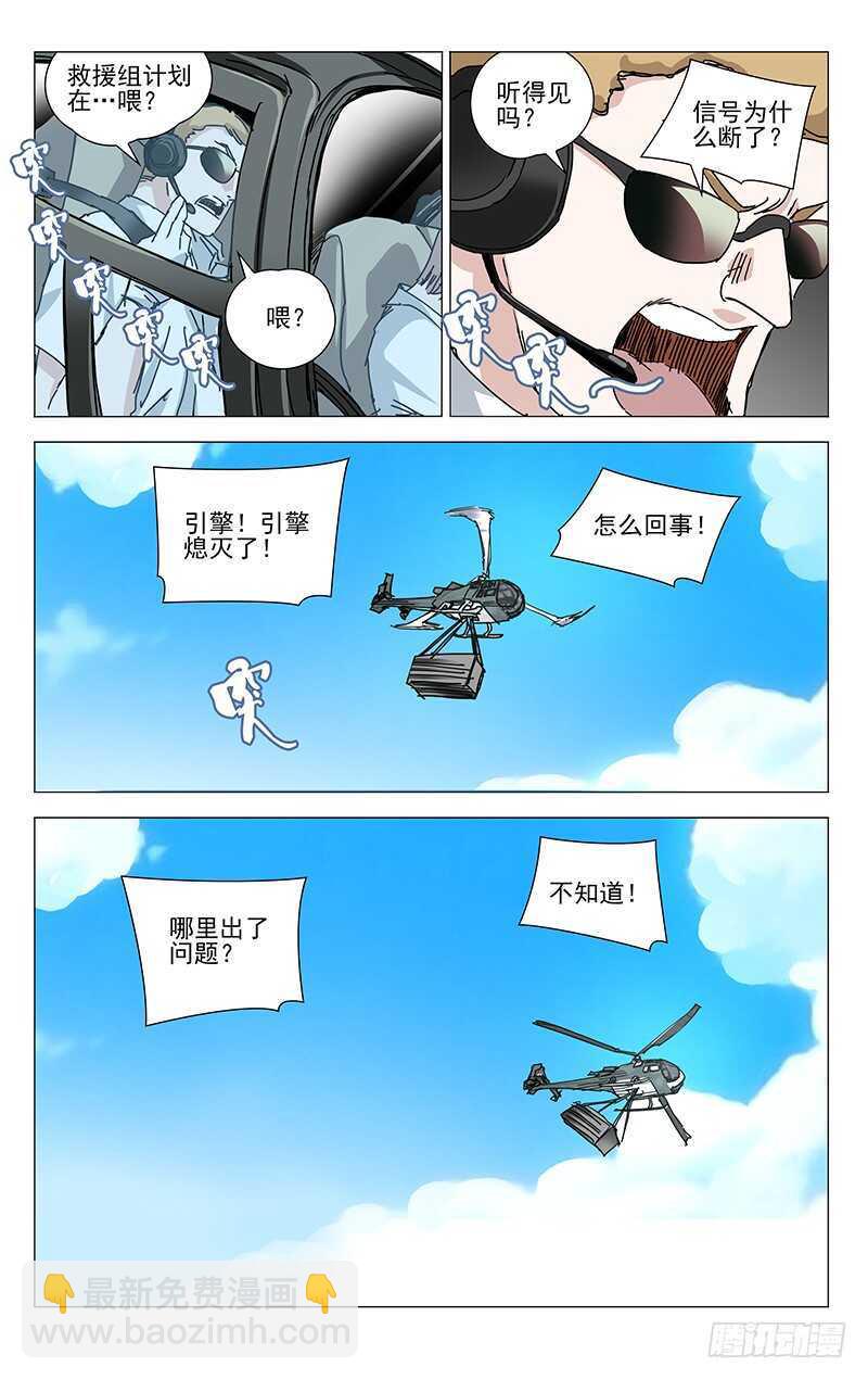 361 怎样的脊梁12