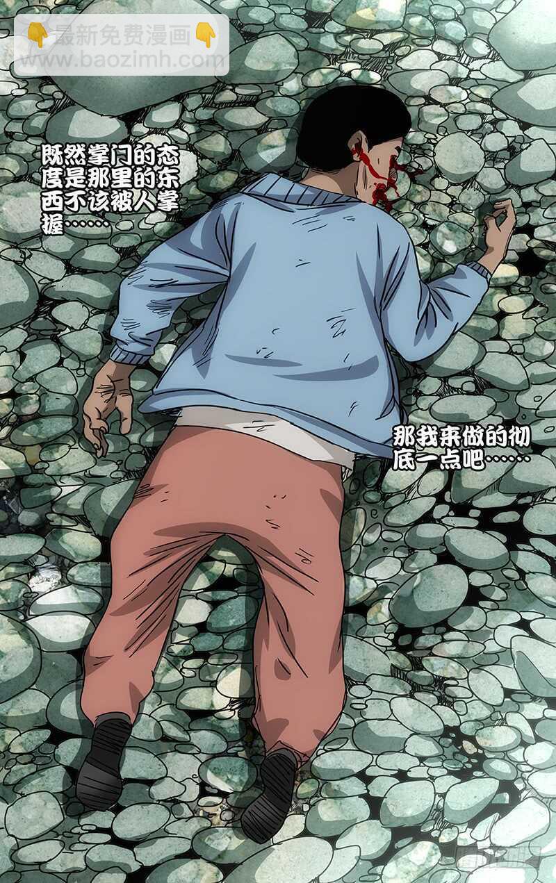 361 怎样的脊梁14