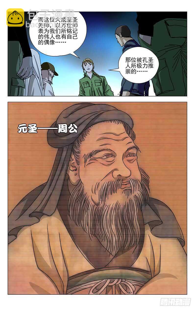 361 怎样的脊梁2