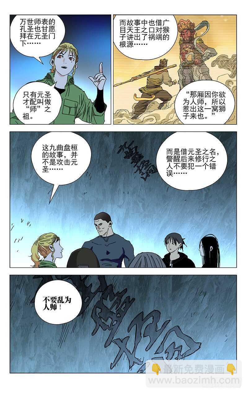 361 怎样的脊梁3