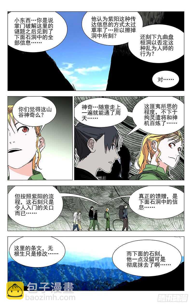 361 怎样的脊梁5