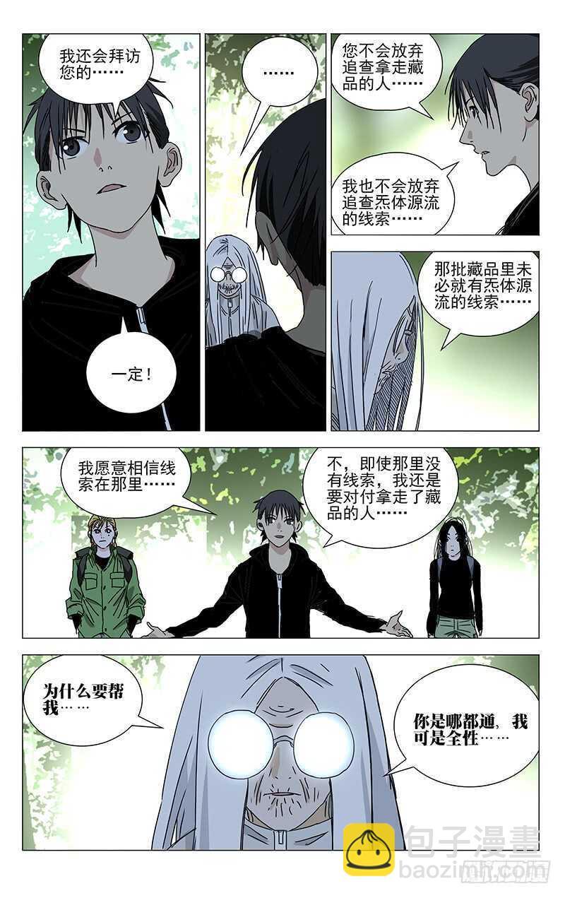 361 怎样的脊梁7