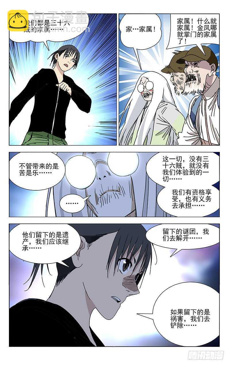 361 怎样的脊梁8