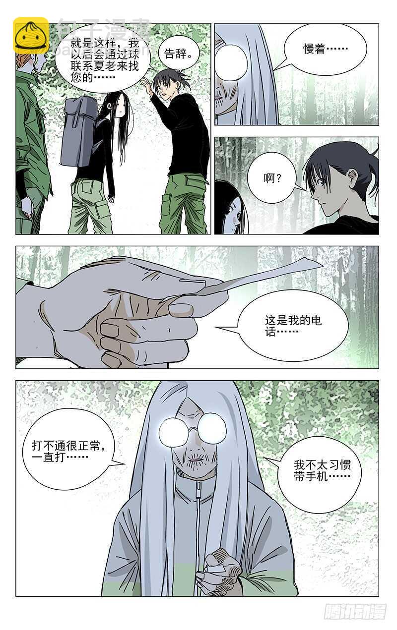 361 怎样的脊梁9