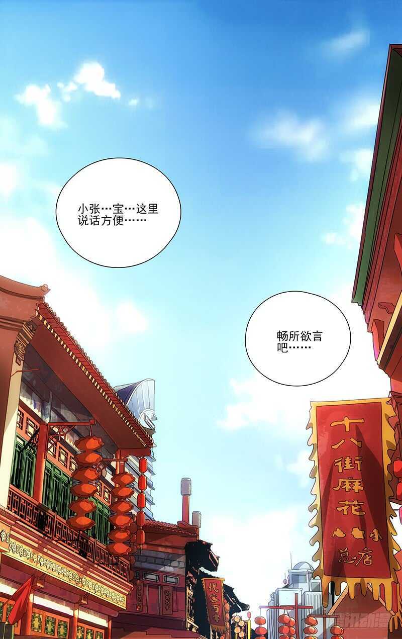 363 无根生的宝藏，我得手了0