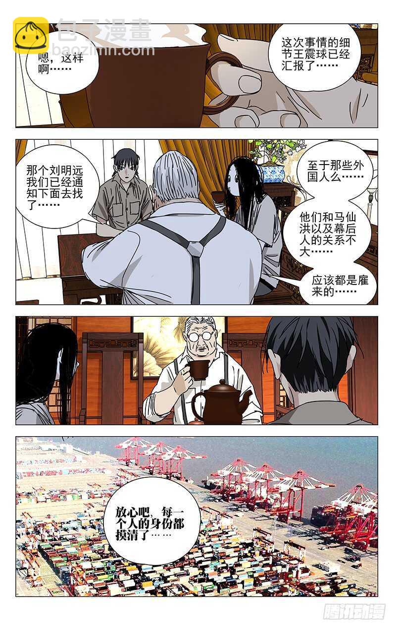 363 无根生的宝藏，我得手了1
