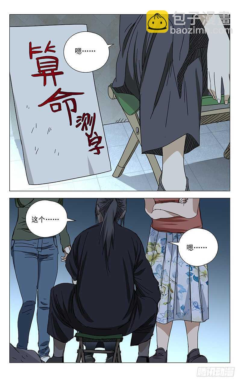 363 无根生的宝藏，我得手了11