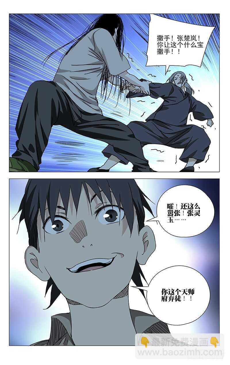 363 无根生的宝藏，我得手了15