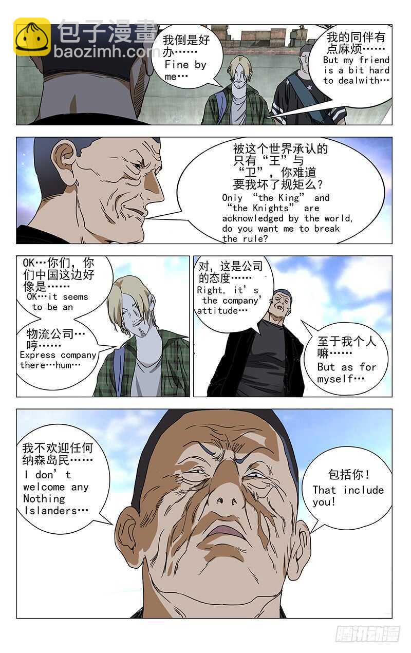 363 无根生的宝藏，我得手了3