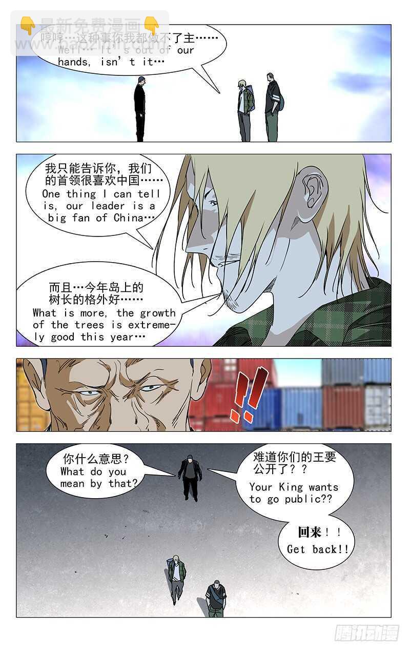 363 无根生的宝藏，我得手了4