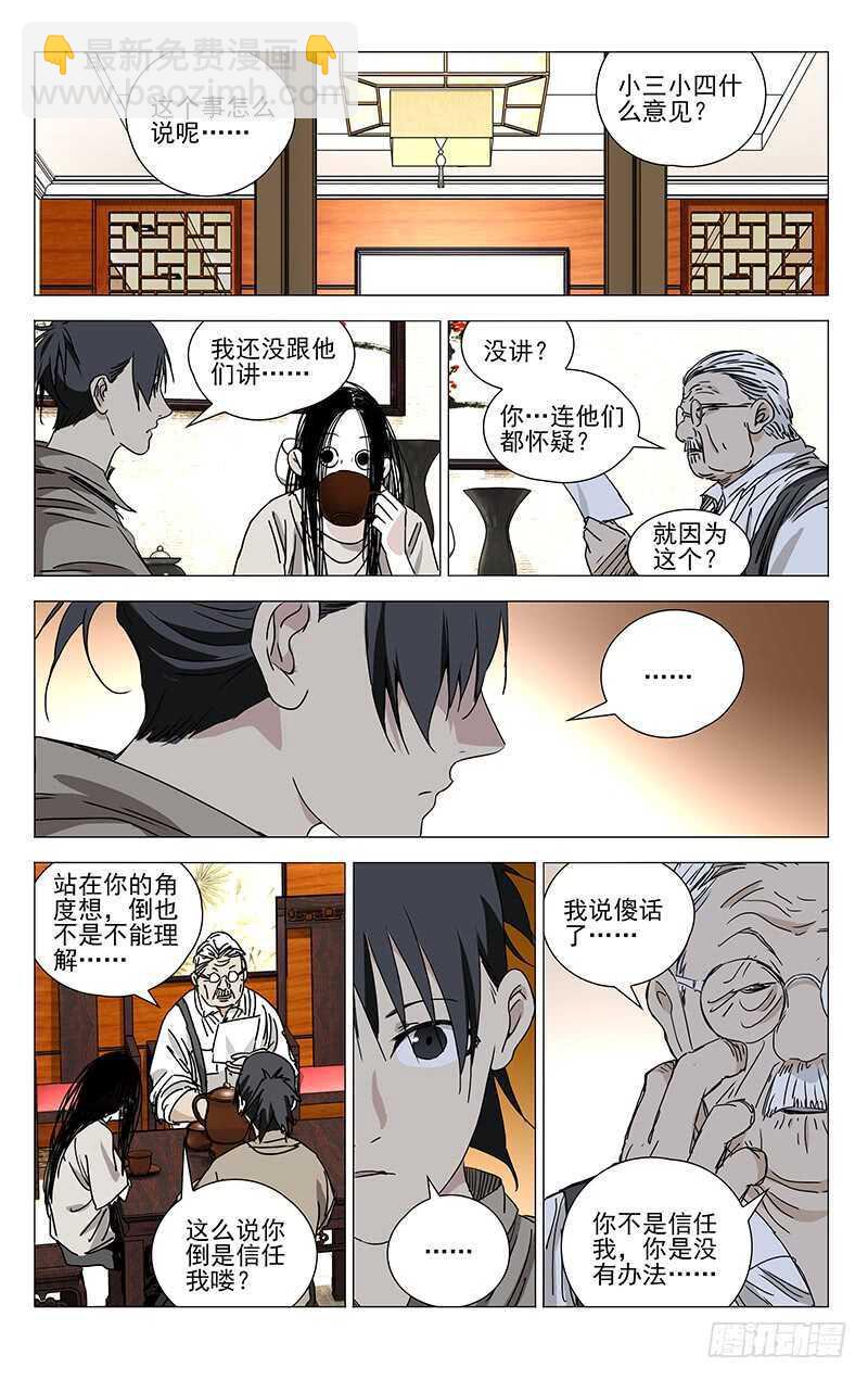 363 无根生的宝藏，我得手了5
