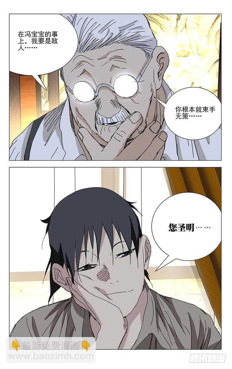 363 无根生的宝藏，我得手了6