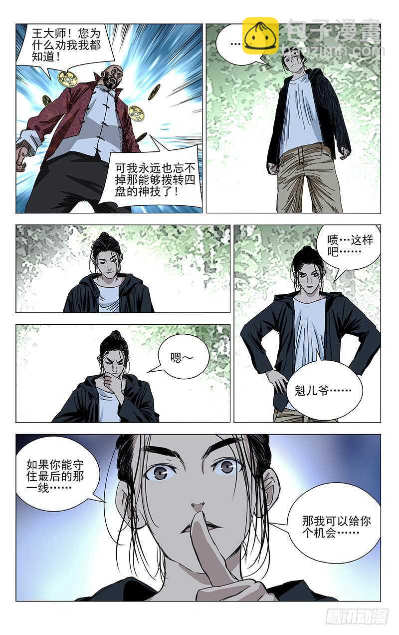 376 陈金魁的第一次机会4
