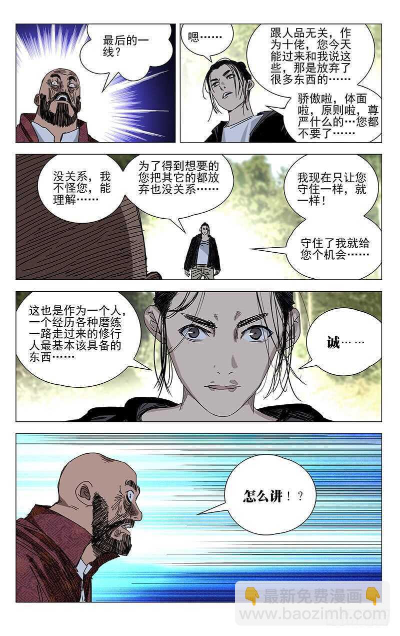 376 陈金魁的第一次机会5