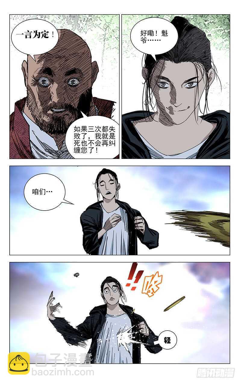 376 陈金魁的第一次机会8