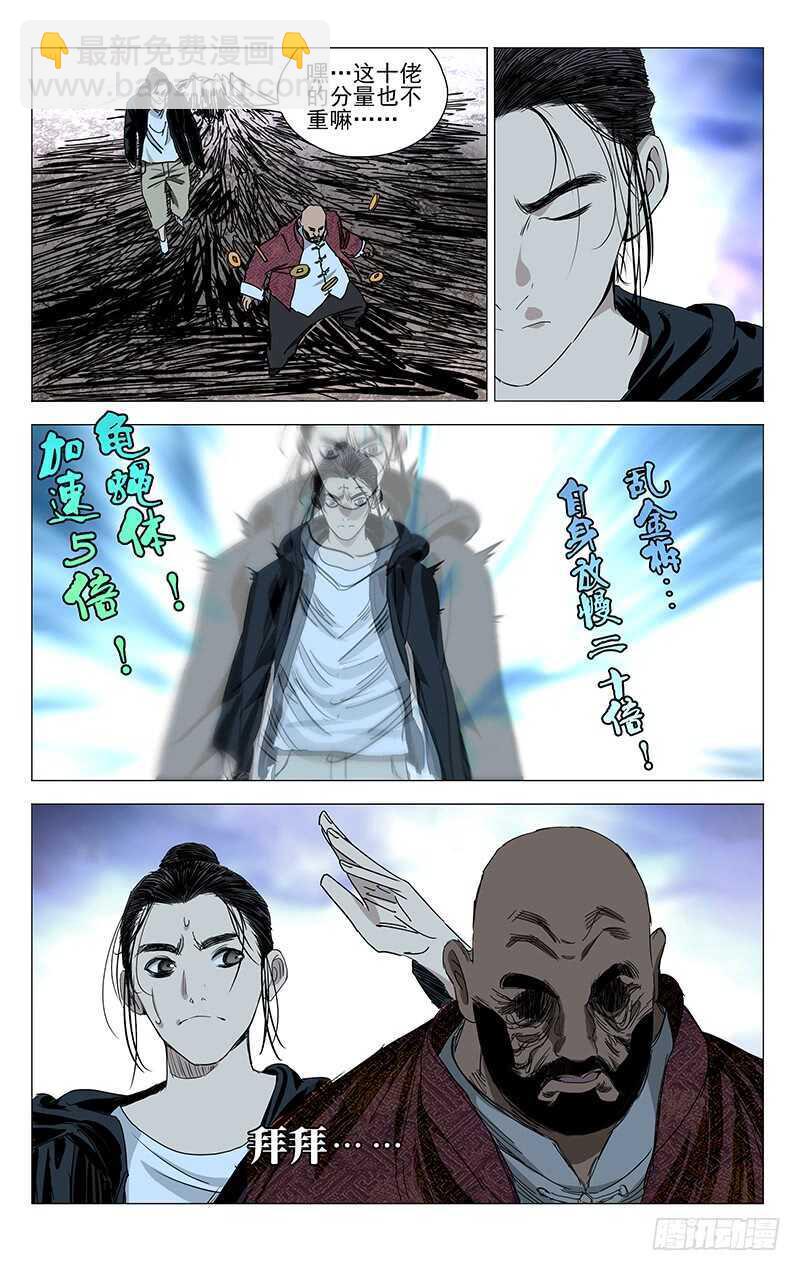 377 风后奇门vs六爻金钱6