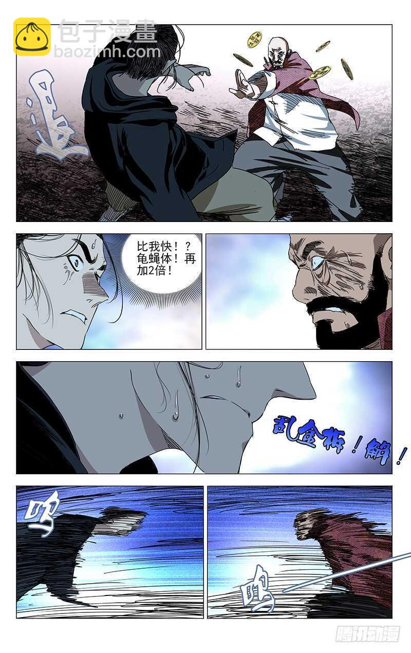377 风后奇门vs六爻金钱9