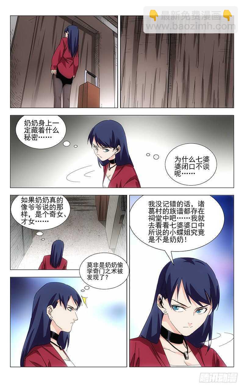 379 解空大师24
